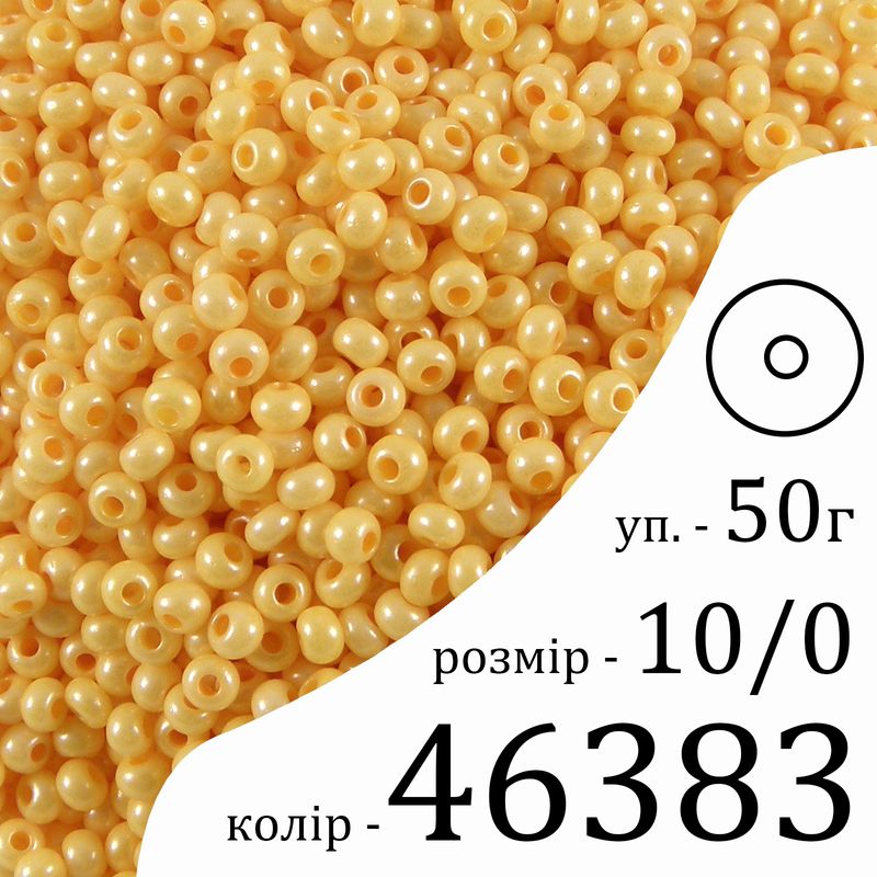 Бисер 10/0, Preciosa, 46383 (CLTP) - желтый, 50гр, отверстие-круг