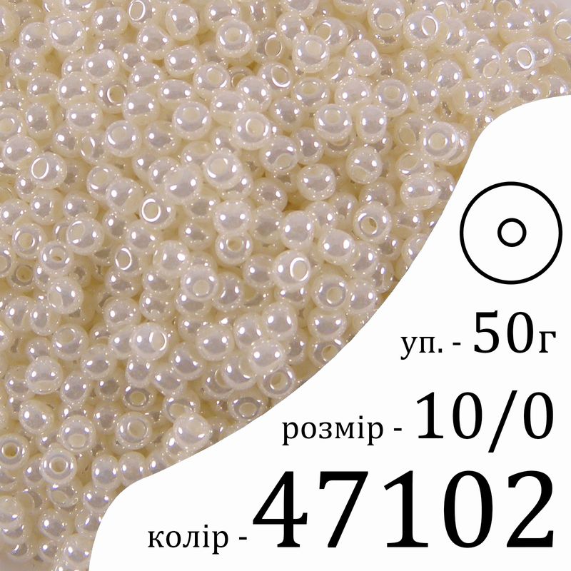 Бисер 10/0, Preciosa, 47102 (S) - кремовый, 50гр, отверстие-круг