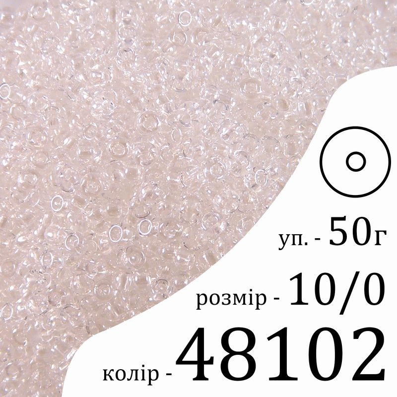 Бисер 10/0, Preciosa, 48102 (TS) - белый, 50гр, отверстие-круг