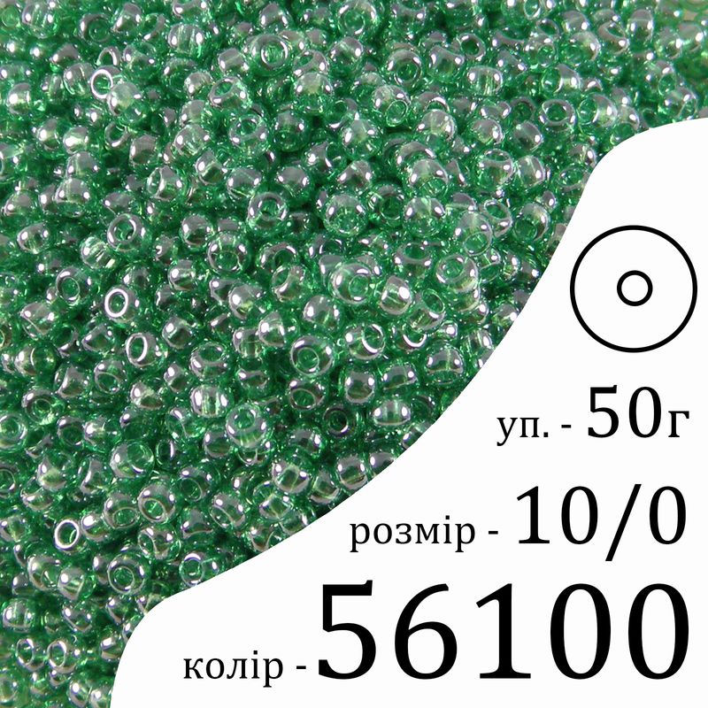 Бисер 10/0, Preciosa, 56100 (TS) - зеленый, 50гр, отверстие-круг
