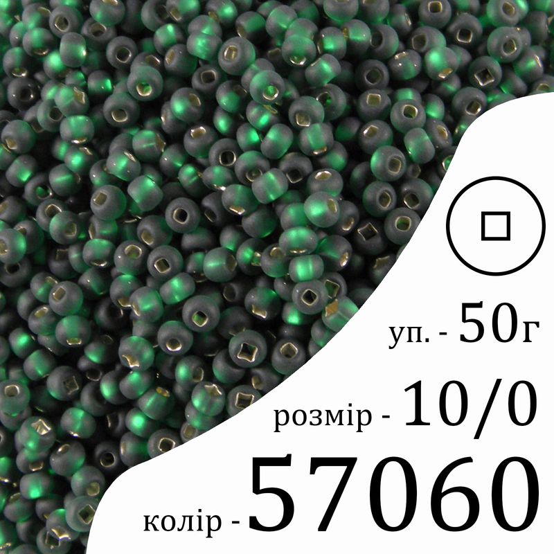 Бисер 10/0, Preciosa, 57060 (TSLM) – малахитовый, 50гр, отверстие-квадрат