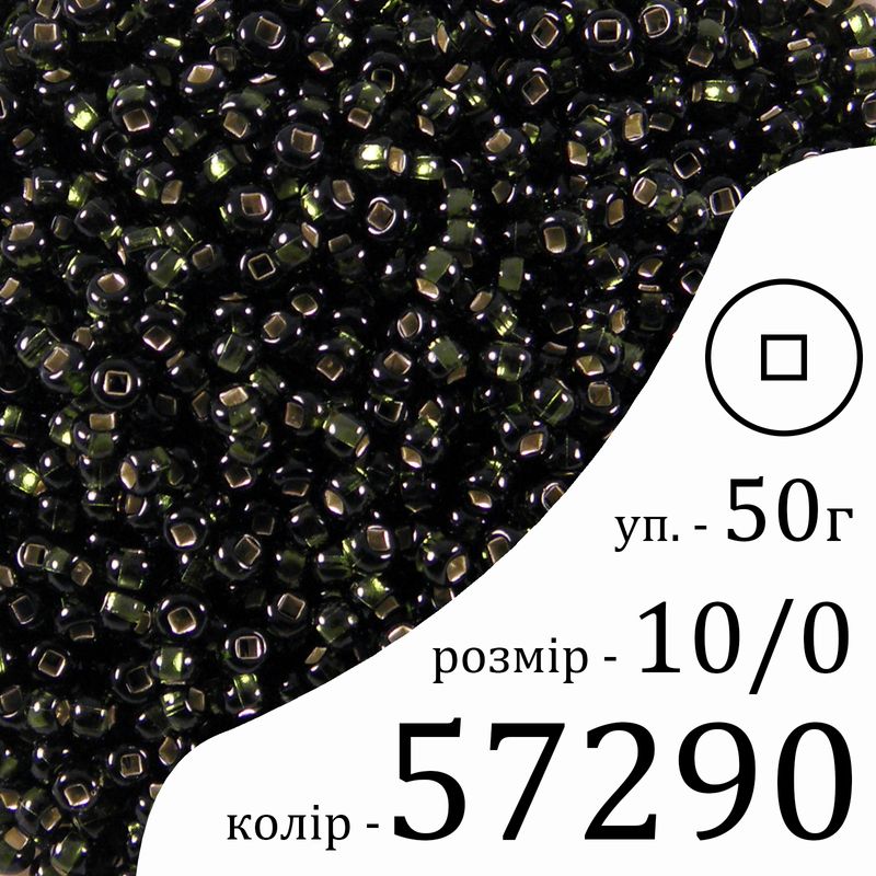 Бисер 10/0, Preciosa, 57290 (TSL) - зеленый, 50гр, отверстие-квадрат