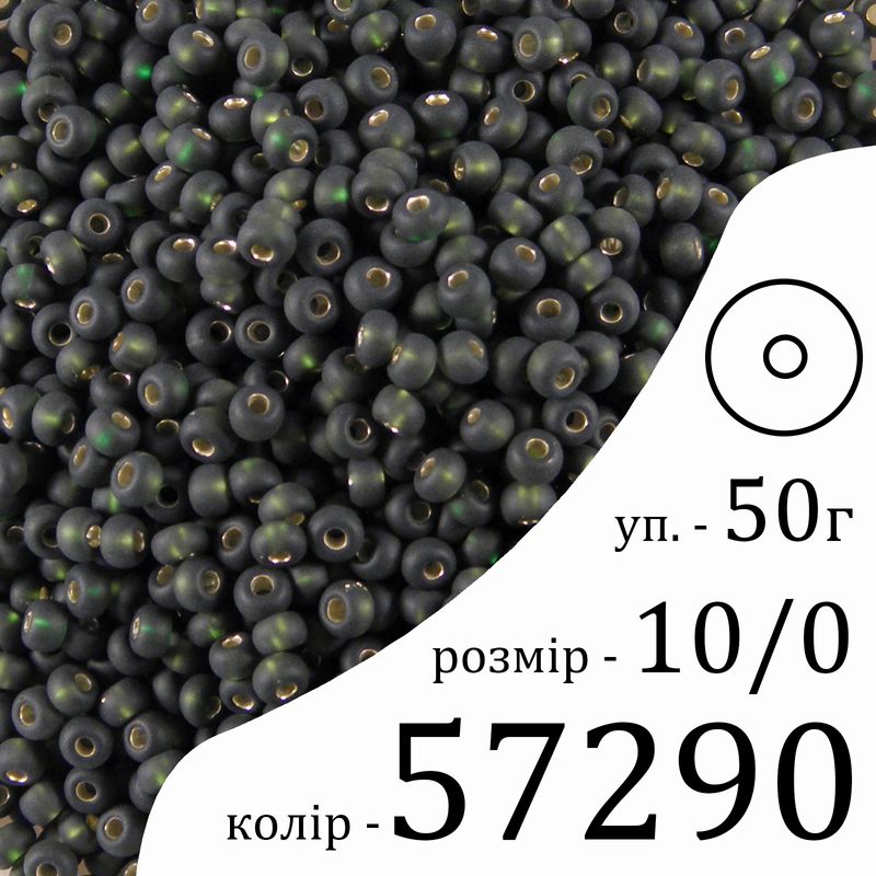 Бисер 10/0, Preciosa, 57290 (TSLM) - зеленый, 50гр, отверстие-круг