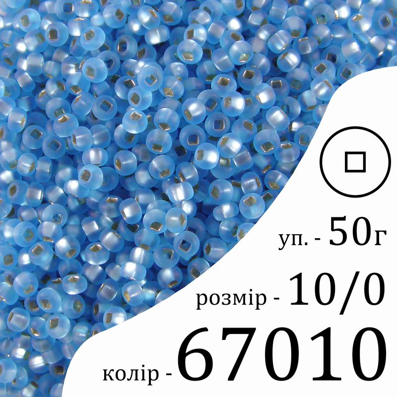 Бисер 10/0, Preciosa, 67010 (TSLM) - голубой, 50гр, отверстие-квадрат