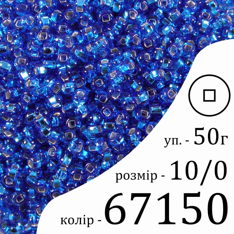 Бисер 10/0, Preciosa, 67150 (TSL) - синий, 50гр, отверстие-квадрат Бисер 10/0, Preciosa, 67150 (TSL) - синий, 50гр, отверстие-квадрат