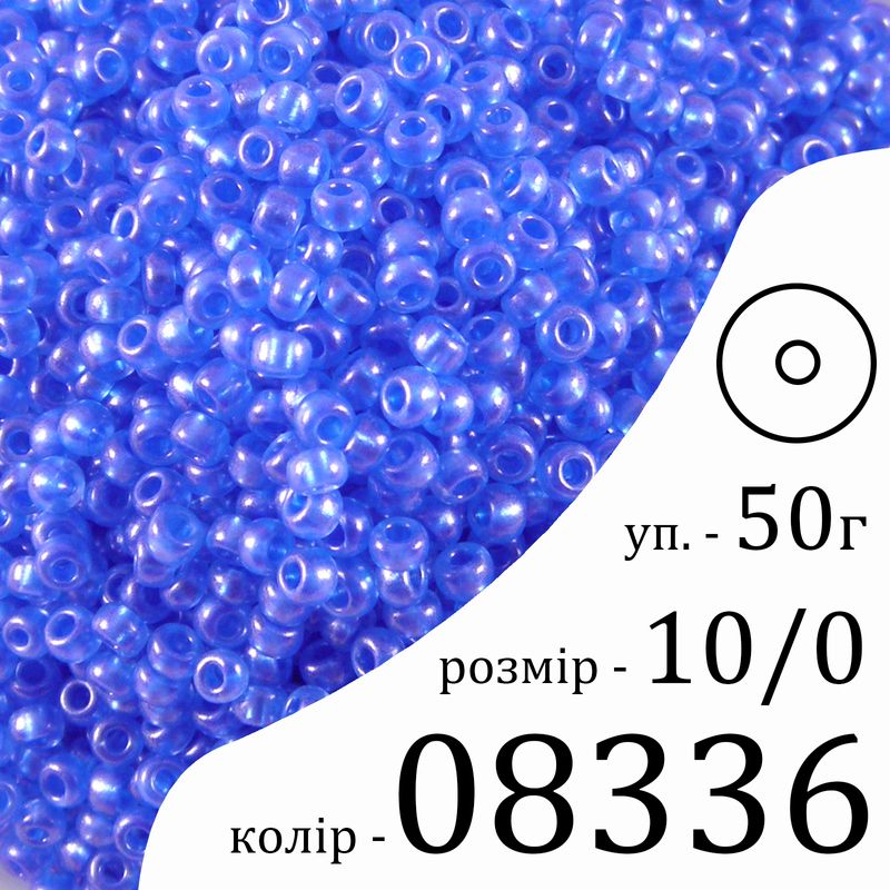 Бисер 10/0, Preciosa, 08336 (CrTP) - синий, 50гр, отверстие-круг