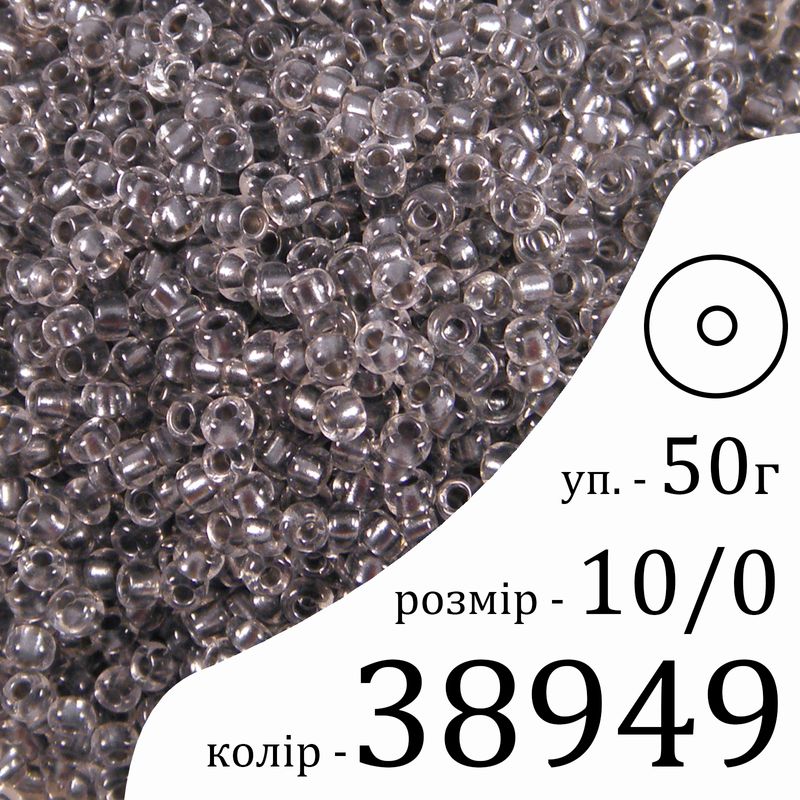 Бисер 10/0, Preciosa, 38949 (CTPL) - серый, 50гр, отверстие-круг