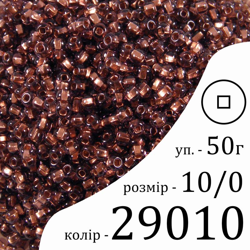Бисер 10/0, Preciosa, 29010 (CCLTCD) - коричневый, 50гр, отверстие-квадрат