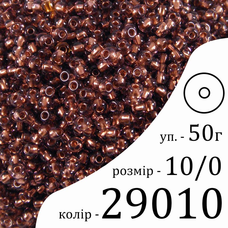 Бисер 10/0, Preciosa, 29010 (CCLTCD) - коричневый, 50гр, отверстие-круг