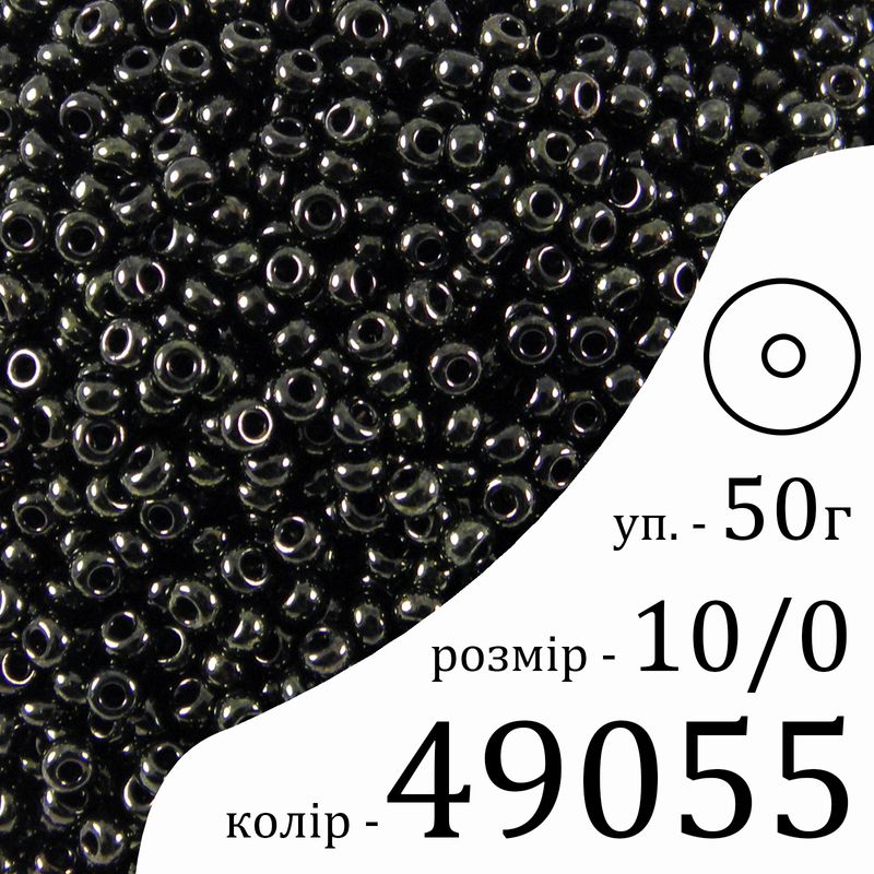 Бисер 10/0, Preciosa, 49055 (OCL) - серо-зеленый, 50гр, отверстие-круг
