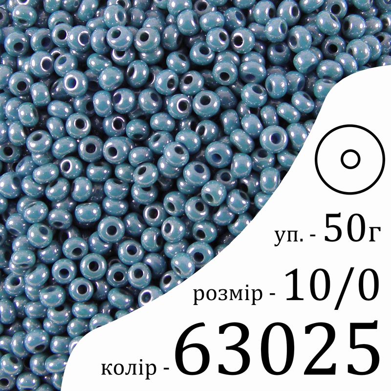 Бисер 10/0, Preciosa, 63025 (OCL) - темно бирюзовый, 50гр, отверстие-круг