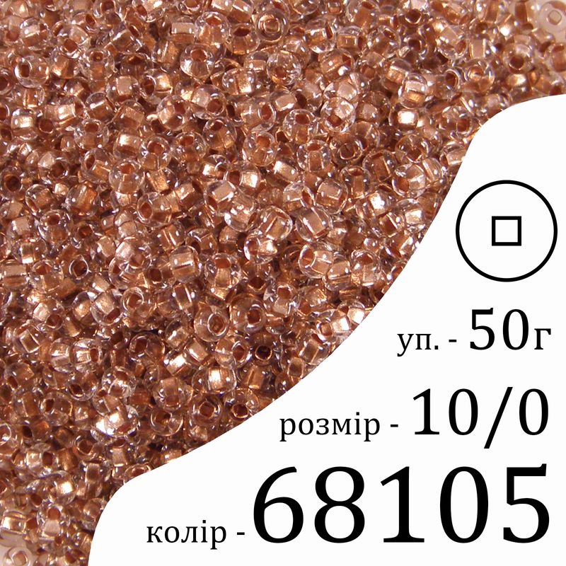 Бисер 10/0, Preciosa, 68105 (CCL) - коричневый, 50гр, отверстие-квадрат