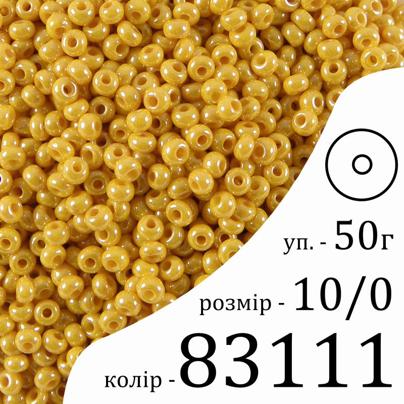 Бисер 10/0, Preciosa, 83111 (OCL) - желтый, 50гр, отверстие-круг