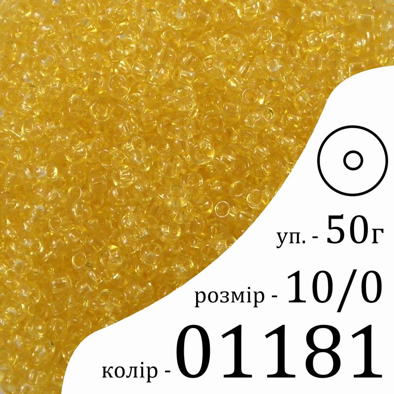 Бисер 10/0, Preciosa, 01181 (CrSD) - желтый, 50гр, отверстие-круг