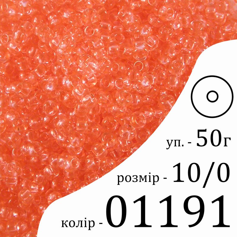 Бисер 10/0, Preciosa, 01191 (CrSD) - красный, 50гр, отверстие-круг