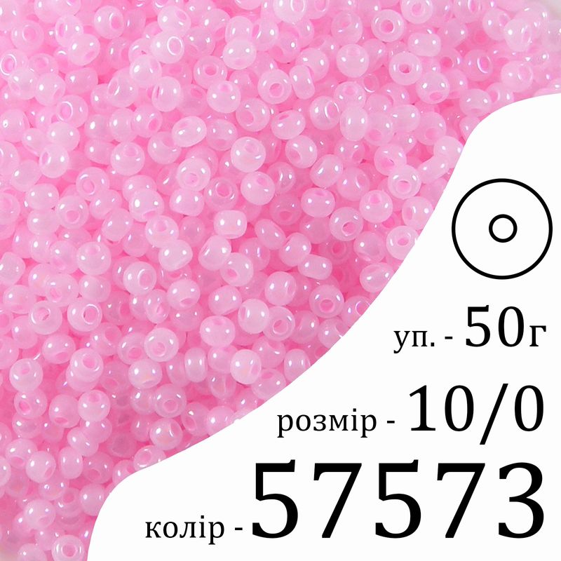 Бисер 10/0, Preciosa, 57573 (ARTCL) - розовый, 50гр, отверстие-круг