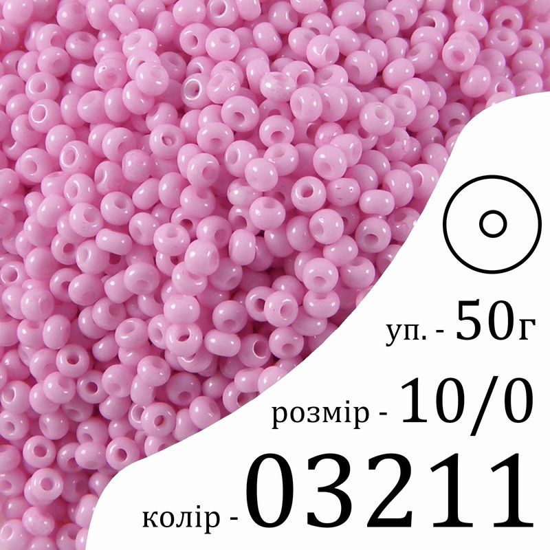 Бисер 10/0, Preciosa, 03192 (ChSD) - розовый, 50гр, отверстие-круг