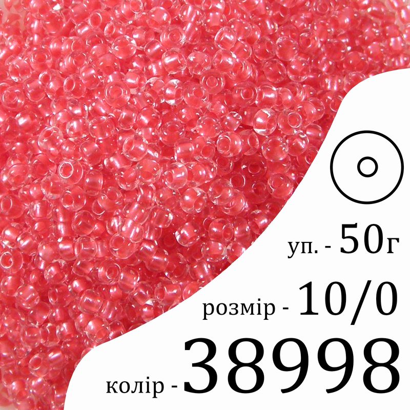 Бисер 10/0, Preciosa, 38998 (CTPL) - красный, 50гр, отверстие-круг