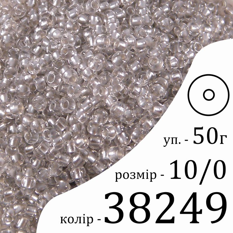 Бисер 10/0, Preciosa, 38249 (CTPL) - серый, 50гр, отверстие-круг