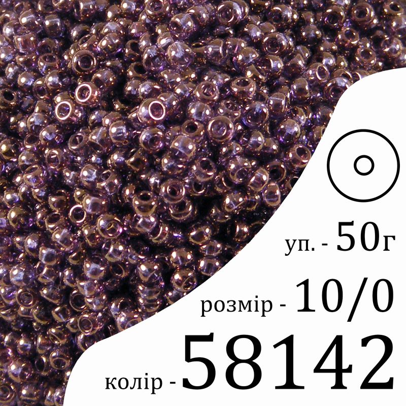 Бисер 10/0, Preciosa, 58142 (CCLus) - фиолетовый, 50гр, отверстие-круг