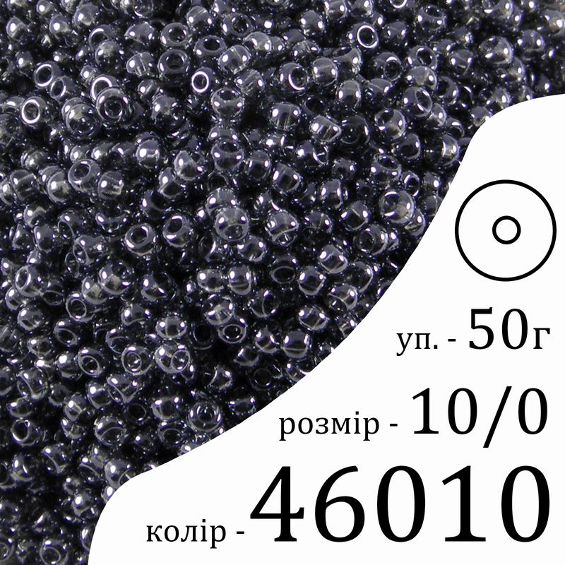 Бисер 10/0, Preciosa, 46010 (TS) - черный, 50гр, отверстие-круг