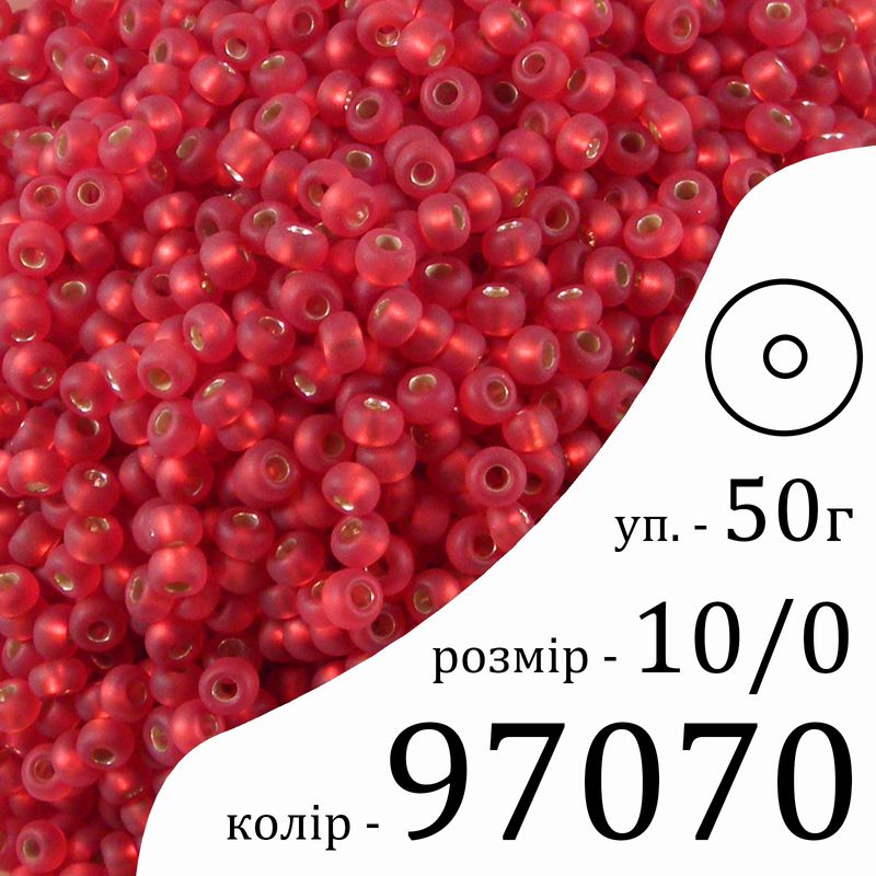 Бисер 10/0, Preciosa, 97070 (TSLM) - красный, 50гр, отверстие-круг