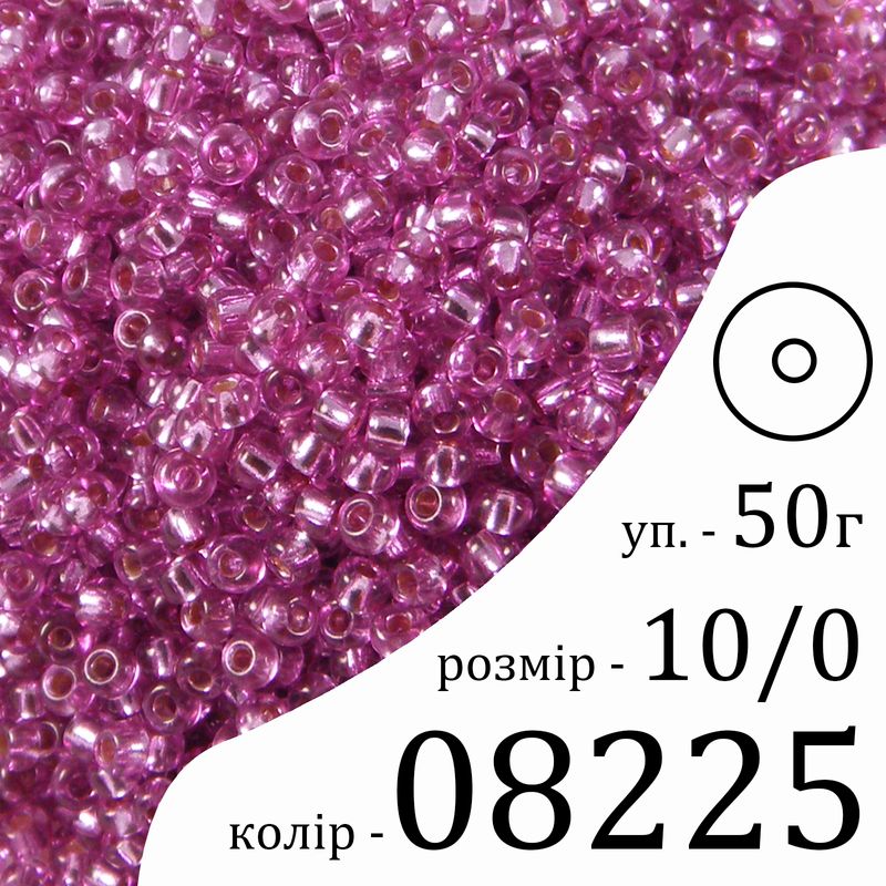 Бисер 10/0, Preciosa, 08225 (CSLTCD) - малиновый, 50гр, отверстие-круг