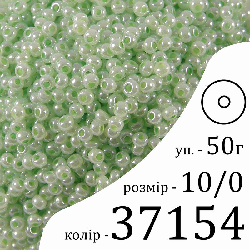 Бисер 10/0, Preciosa, 37154 (CeyCL) - салатовый, 50гр, отверстие-круг