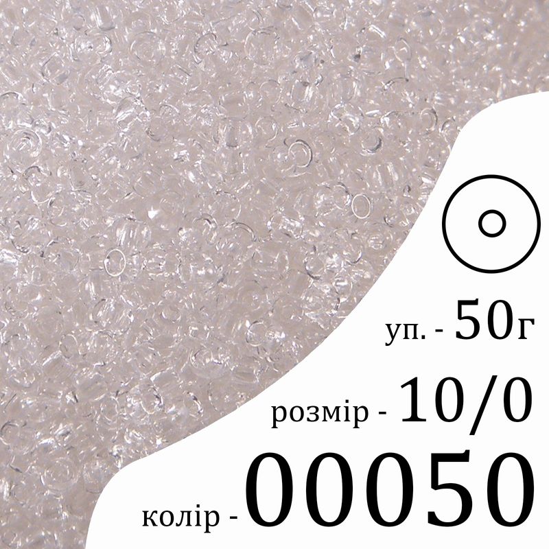 Бисер 10/0, Preciosa, 00050 (NT) - белый, 50гр, отверстие-круг