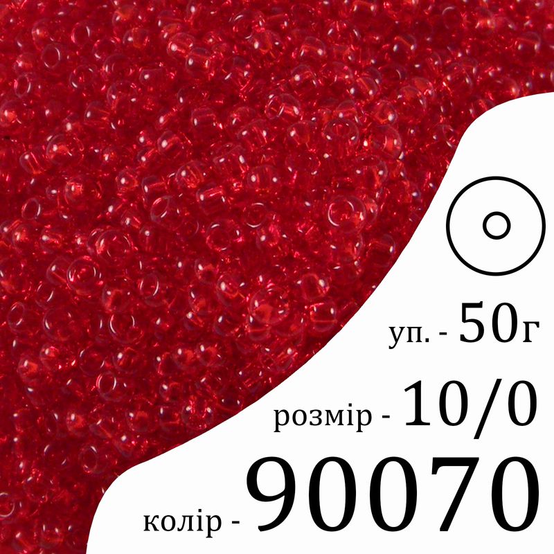 Бисер 10/0, Preciosa, 90070 (NT) - красный, 50гр, отверстие-круг