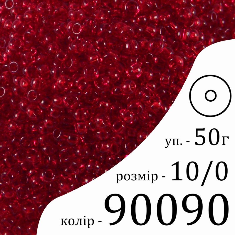 Бисер 10/0, Preciosa, 90090 (NT) - красный, 50гр, отверстие-круг