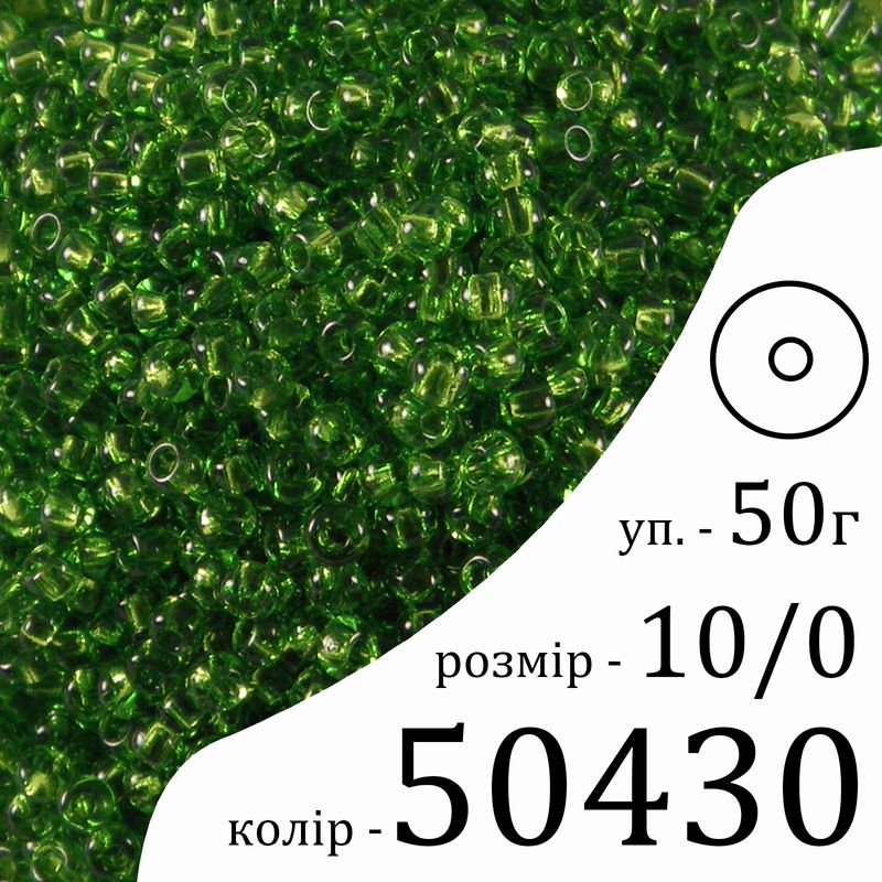 Бисер 10/0, Preciosa, 50430 (NT) - зеленый, 50гр, отверстие-круг
