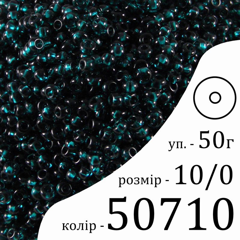 Бисер 10/0, Preciosa, 50710 (NT) - зеленый, 50гр, отверстие-круг