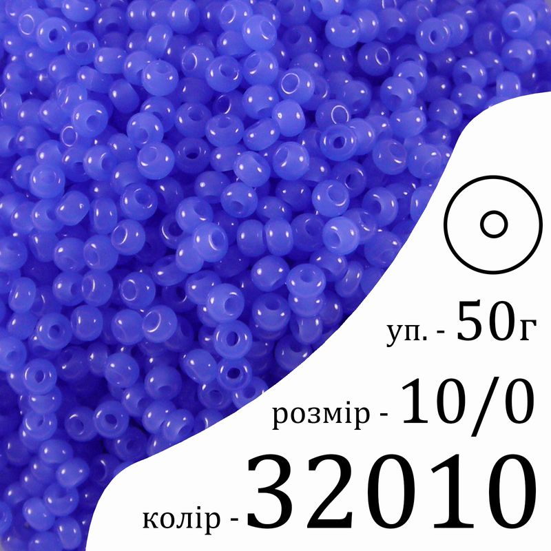 Бисер 10/0, Preciosa, 32010 (NO) - синий, 50гр, отверстие-круг
