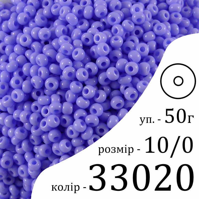 Бисер 10/0, Preciosa, 33020 (NO) - синий, 50гр, отверстие-круг