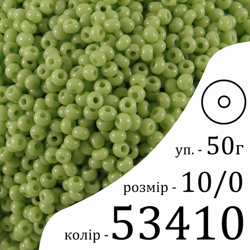 Бисер 10/0, Preciosa, 53410 (NO) - зеленый, 50гр, отверстие-круг