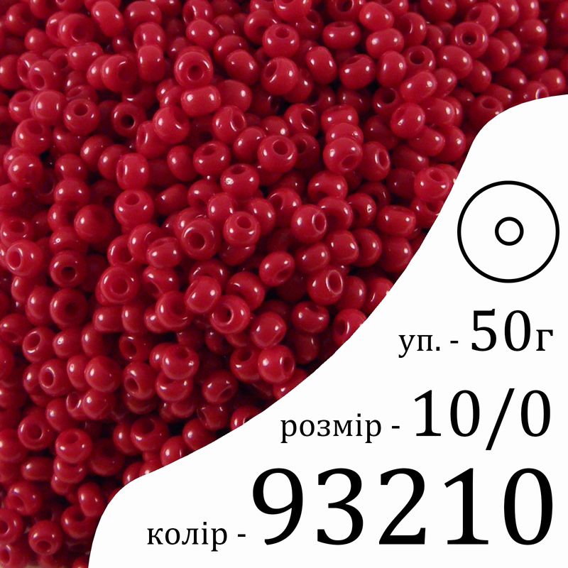 Бисер 10/0, Preciosa, 93210 (NO) - красный, 50гр, отверстие-круг