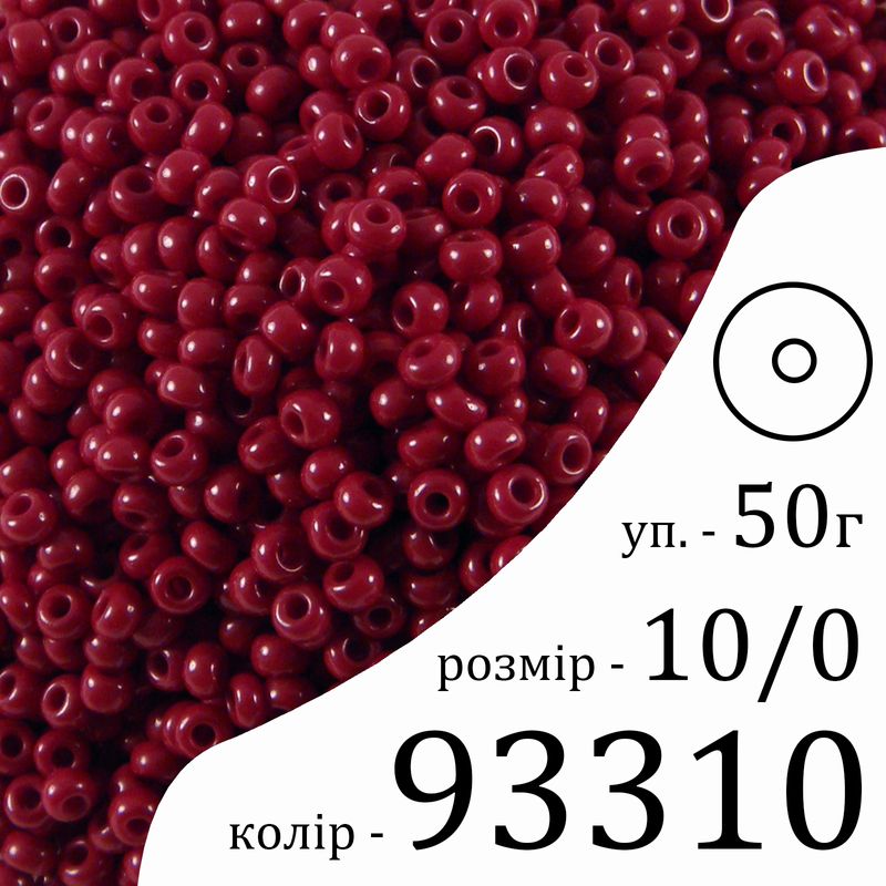 Бисер 10/0, Preciosa, 93310 (NO) - красный, 50гр, отверстие-круг