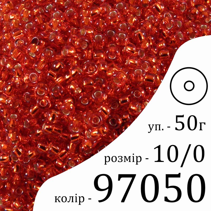 Бисер 10/0, Preciosa, 97050 (TSL) - красный, 50гр, отверстие-круг