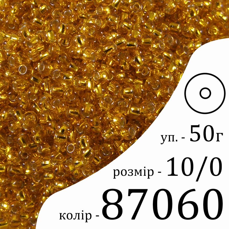 Бисер 10/0, Preciosa, 87060 (TSL) - золото, 50гр, отверстие-круг