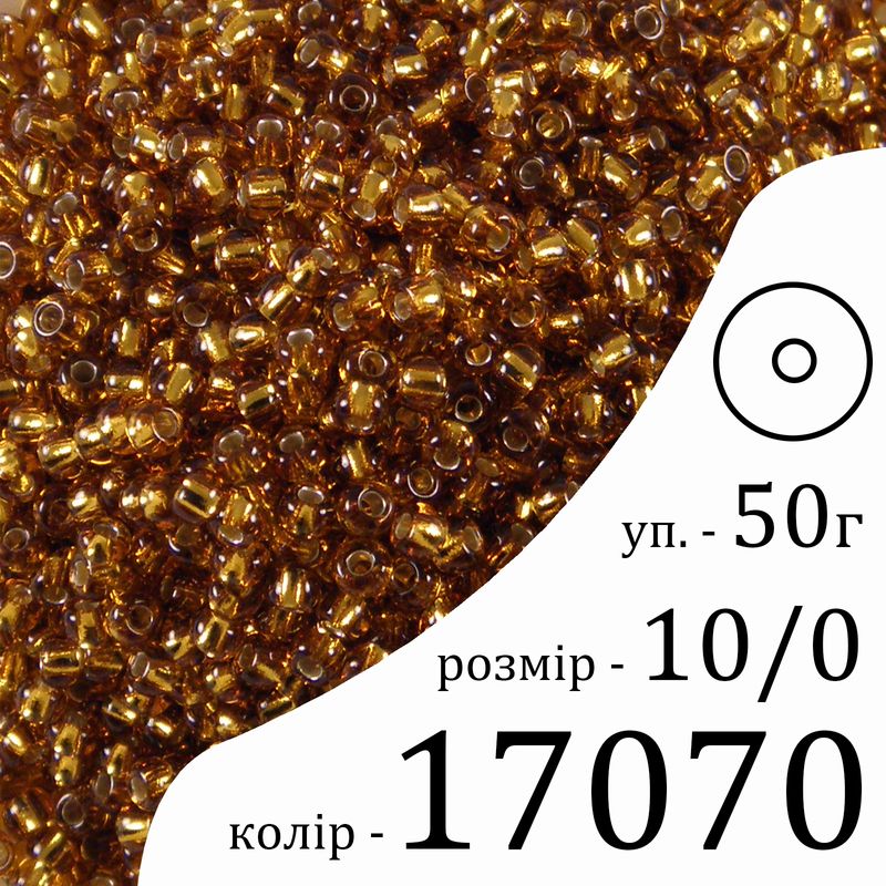 Бисер 10/0, Preciosa, 17070 (TSL) - коричневый, 50гр, отверстие-круг