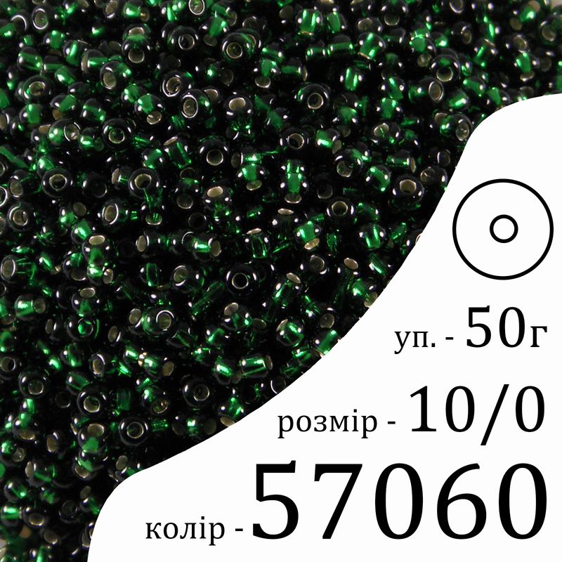 Бисер 10/0, Preciosa, 57060 (TSL) – малахитовый, 50гр, отверстие-круг