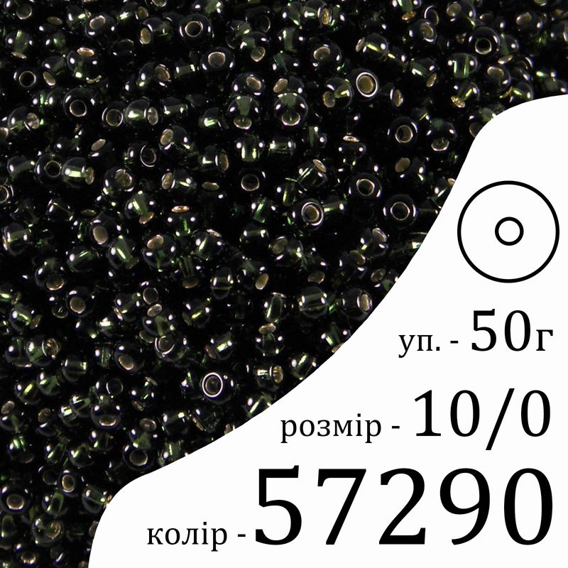 Бисер 10/0, Preciosa, 57290 (TSL) - зеленый, 50гр, отверстие-круг