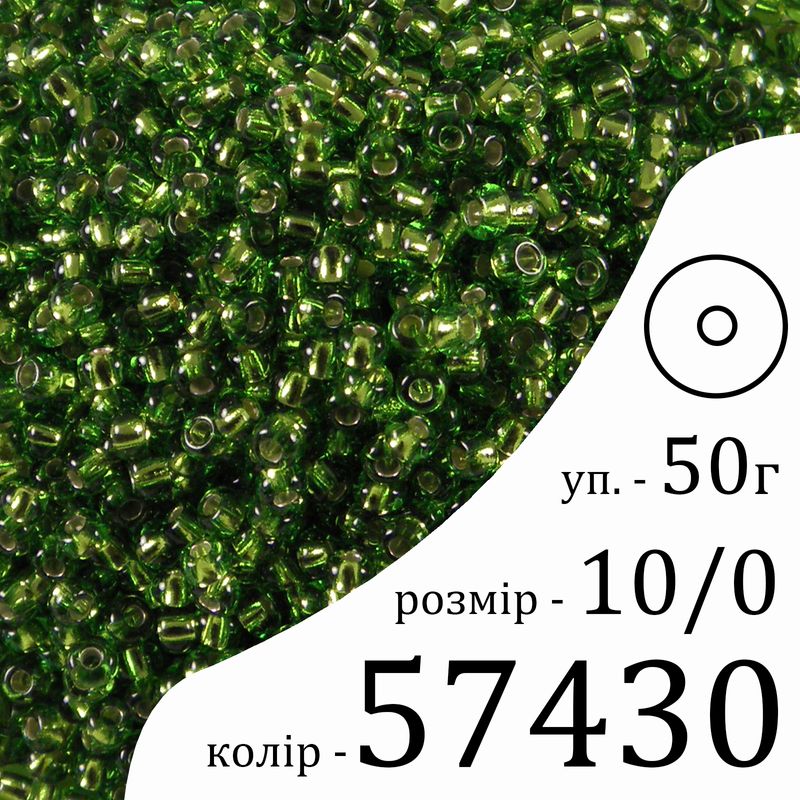 Бисер 10/0, Preciosa, 57430 (TSL) - зеленый, 50гр, отверстие-круг