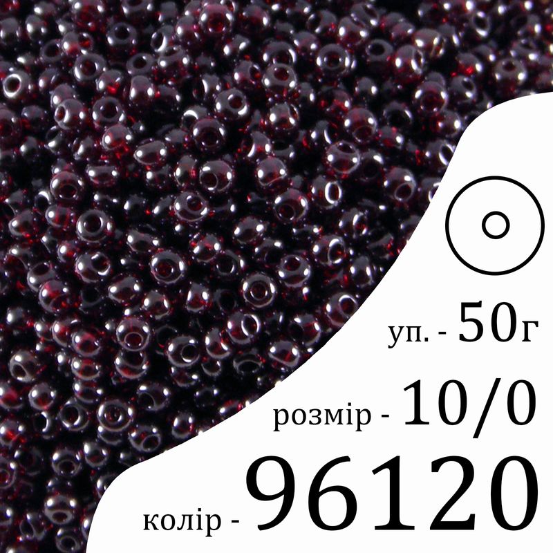 Бисер 10/0, Preciosa, 96120 (TS) - красный, 50гр, отверстие-круг