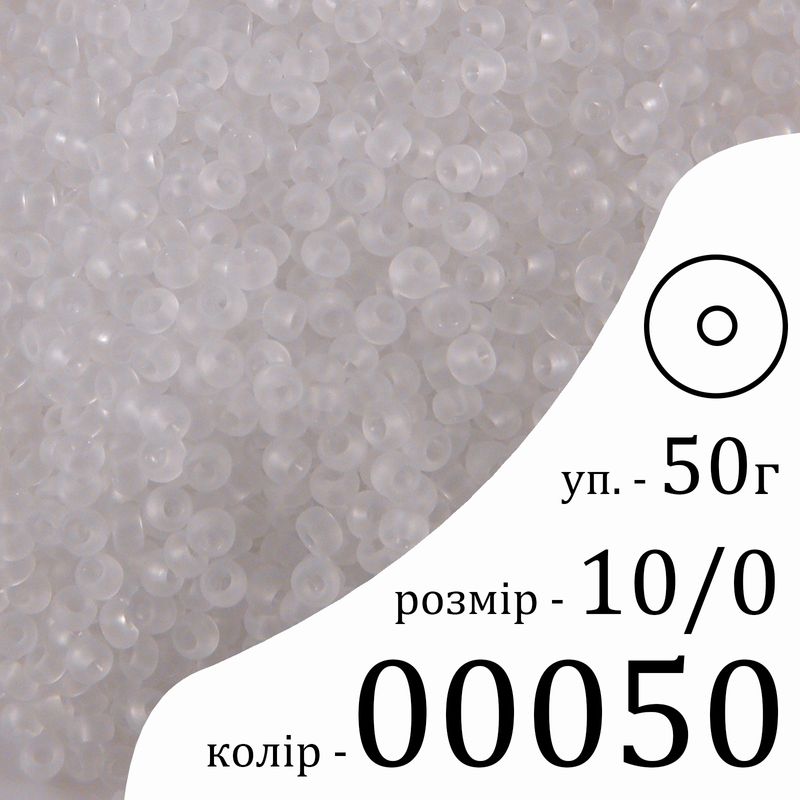 Бисер 10/0, Preciosa, 00050 (TM) - белый, 50гр, отверстие-круг