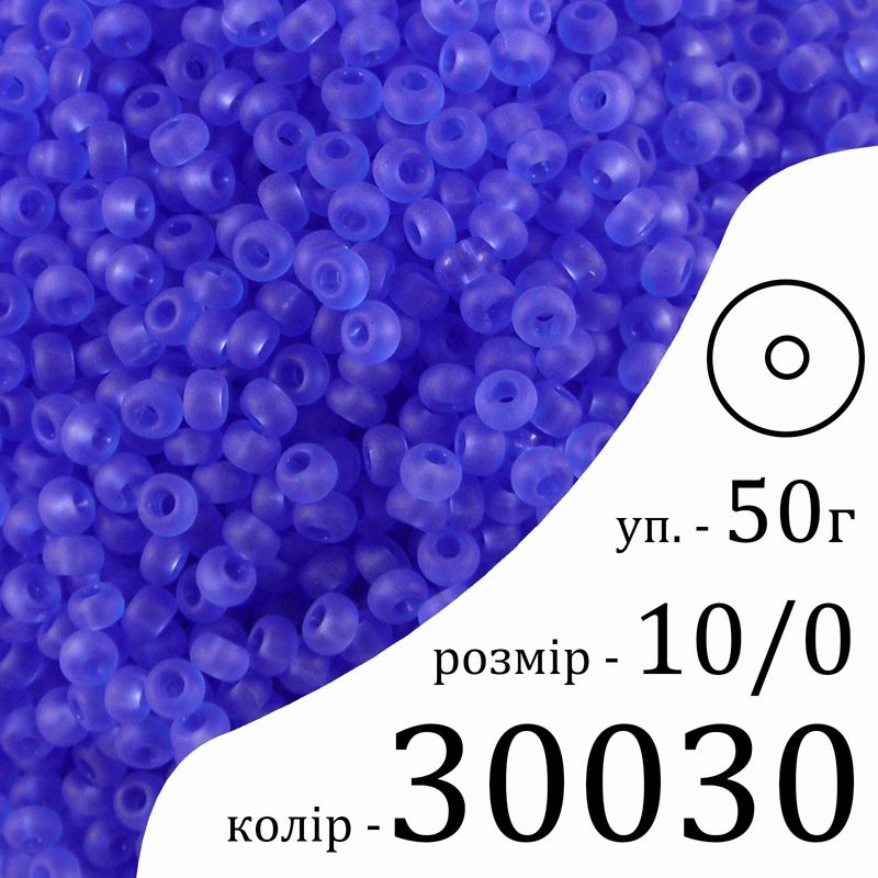 Бисер 10/0, Preciosa, 30030 (TM) - синий, 50гр, отверстие-круг