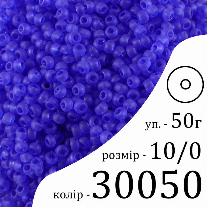 Бисер 10/0, Preciosa, 30050 (TM) - синий, 50гр, отверстие-круг
