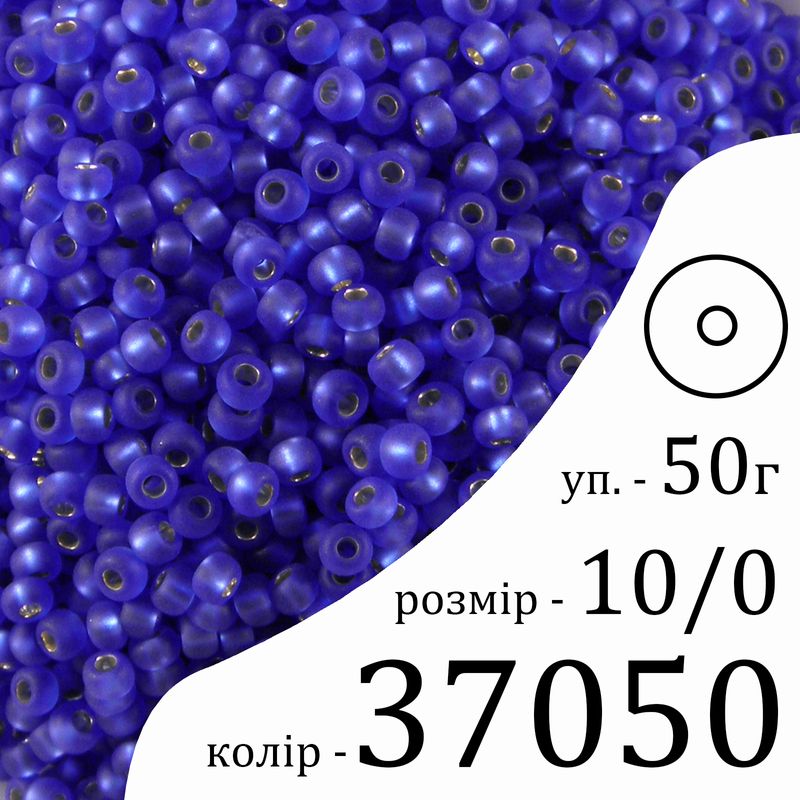 Бисер 10/0, Preciosa, 37050 (TSLM) - синий, 50гр, отверстие-круг