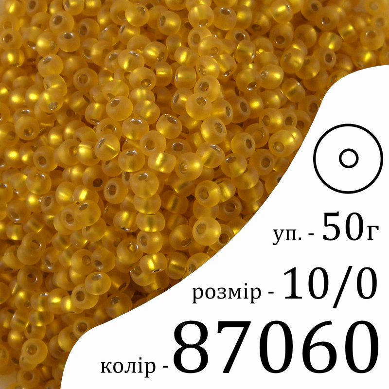 Бисер 10/0, Preciosa, 87060 (TSLM) - оранжевый, 50гр, отверстие-круг